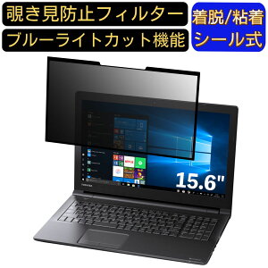 y|Cg2{zDynabook dynabook EZ55/LBSD 15.6C` 16:9 Ή S `h~tB^[ vCoV[tB^[@p\R@PC tیtB u[CgJbg ˖h~ EȒP ی