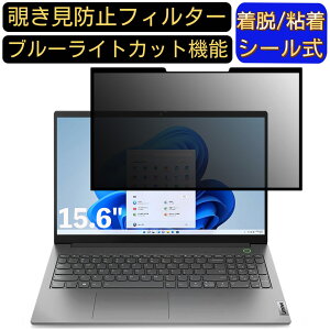 y|Cg2{zLenovo ThinkBook15 Gen4 AMD 15.6C` 16:9 Ή S `h~tB^[ vCoV[tB^[@p\R@PC tیtB u[CgJbg ˖h~ EȒP ی
