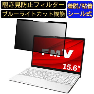 y|Cg2{zxm FMV LIFEBOOK AH50/E1 15.6C` 16:9 Ή S `h~tB^[ vCoV[tB^[@p\R@PC tیtB u[CgJbg ˖h~ EȒP 