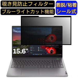 y|Cg2{zLenovo ThinkBook 15 Gen 3 15.6C` 16:9 Ή S `h~tB^[ vCoV[tB^[@p\R@PC tیtB u[CgJbg ˖h~ EȒP ی