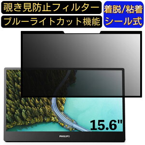 y|Cg2{zPHILIPS 16B1P3300/11 15.6C` 16:9 Ή S `h~tB^[ vCoV[tB^[@p\R@PC tیtB u[CgJbg ˖h~ EȒP یV[