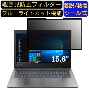 y|Cg2{zLenovo Ideapad 330 V[Y 15.6C` 16:9 Ή S `h~tB^[ vCoV[tB^[@p\R@PC tیtB u[CgJbg ˖h~ EȒP 