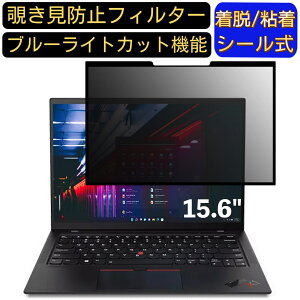 y|Cg2{zLenovo ThinkPad X1 15.6C` 16:9 Ή S `h~tB^[ vCoV[tB^[@p\R@PC tیtB u[CgJbg ˖h~ EȒP یV[g