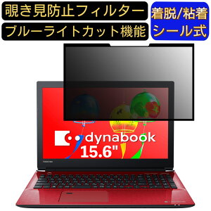 y|Cg2{zDynabook dynabook AZ45/GG 15.6C` 16:9 Ή S `h~tB^[ vCoV[tB^[@p\R@PC tیtB u[CgJbg ˖h~ EȒP ی