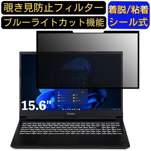 �y�|�C���g2�{�ziiyama LEVEL-15FX161-i7-RASX-P5R 15.6�C���` 16:9 �Ή� �S���� �`�����h�~�t�B���^�[ �v���C�o�V�[�t�B���^�[�@�p�\�R���@PC �t���ی�t�B���� �u���[���C�g�J�b�g ���˖h�~ ���E�ȒP 