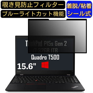 y|Cg2{zLenovo ThinkPad P15s Gen 2 15.6C` 16:9 Ή S `h~tB^[ vCoV[tB^[@p\R@PC tیtB u[CgJbg ˖h~ EȒP ی