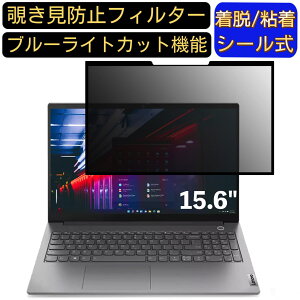 y|Cg2{zLenovo ThinkBook 15 15.6C` 16:9 Ή S `h~tB^[ vCoV[tB^[@p\R@PC tیtB u[CgJbg ˖h~ EȒP یV[