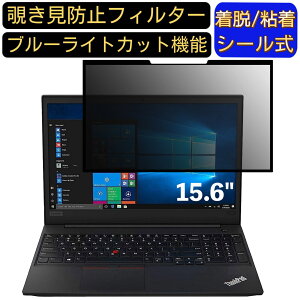 y|Cg2{zLenovo ThinkPad E595 (AMD) 15.6C` 16:9 Ή S `h~tB^[ vCoV[tB^[@p\R@PC tیtB u[CgJbg ˖h~ EȒP ی