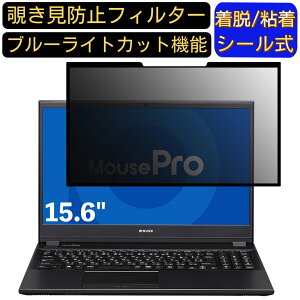 y|Cg2{z}EXRs[^[ MousePro-NB520Z 15.6C` 16:9 Ή S `h~tB^[ vCoV[tB^[@p\R@PC tیtB u[CgJbg ˖h~ 