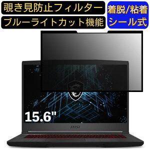 y|Cg2{zMSI GF65 V[Y 15.6C` 16:9 Ή S `h~tB^[ vCoV[tB^[@p\R@PC tیtB u[CgJbg ˖h~ EȒP یV[