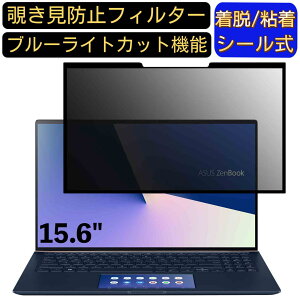 y|Cg2{zASUS ZenBook 15 UX534FTC 15.6C` 16:9 Ή S `h~tB^[ vCoV[tB^[@p\R@PC tیtB u[CgJbg ˖h~ EȒP یV