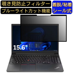 y|Cg2{zLenovo ThinkPad E15 Gen 4 AMD 15.6C` 16:9 Ή S `h~tB^[ vCoV[tB^[@p\R@PC tیtB u[CgJbg ˖h~ EȒP 
