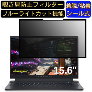 y|Cg2{zDell ALIENWARE x15 15.6C` 16:9(16:10ɂ͕s) Ή S `h~tB^[ vCoV[tB^[@p\R@PC tیtB u[CgJbg ˖h~ E
