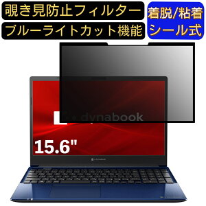 y|Cg2{zDynabook dynabook C8 15.6C` 16:9 Ή S `h~tB^[ vCoV[tB^[@p\R@PC tیtB u[CgJbg ˖h~ EȒP یV[