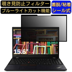 y|Cg2{zLenovo ThinkPad T15 Gen 1 15.6C` 16:9 Ή S `h~tB^[ vCoV[tB^[@p\R@PC tیtB u[CgJbg ˖h~ EȒP ی