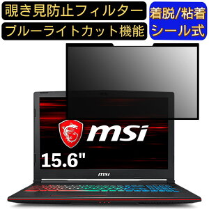 y|Cg2{zMSI GP63 V[Y 15.6C` 16:9 Ή S `h~tB^[ vCoV[tB^[@p\R@PC tیtB u[CgJbg ˖h~ EȒP یV[