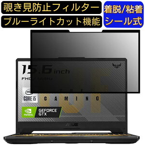 y|Cg2{zASUS TUF Gaming F15 FX506LH 15.6C` 16:9 Ή S `h~tB^[ vCoV[tB^[@p\R@PC tیtB u[CgJbg ˖h~ EȒP ی