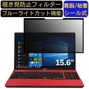 y|Cg2{zxm FMV LIFEBOOK AHV[Y WA2/D1 15.6C` 16:9 Ή S `h~tB^[ vCoV[tB^[@p\R@PC tیtB u[CgJbg ˖h~ 