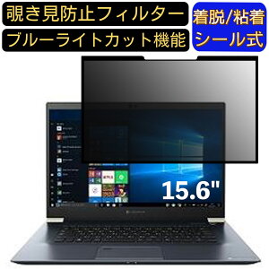 y|Cg2{zTOSHIBA Dynabook ZZ75/LL 15.6C` 16:9 Ή S `h~tB^[ vCoV[tB^[@p\R@PC tیtB u[CgJbg ˖h~ EȒP یV