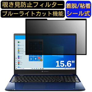 y|Cg2{zDynabook dynabook C7 15.6C` 16:9 Ή S `h~tB^[ vCoV[tB^[@p\R@PC tیtB u[CgJbg ˖h~ EȒP یV[