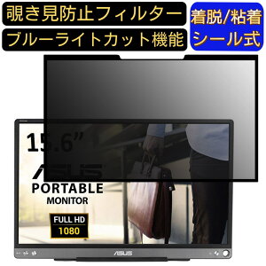 y|Cg2{zASUS ZenScreen MB16ACE 15.6C` 16:9 Ή S `h~tB^[ vCoV[tB^[@p\R@PC tیtB u[CgJbg ˖h~ EȒP یV