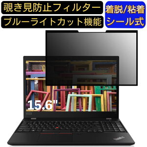 y|Cg2{zLenovo ThinkPad T15 Gen 2 15.6C` 16:9 Ή S `h~tB^[ vCoV[tB^[@p\R@PC tیtB u[CgJbg ˖h~ EȒP ی