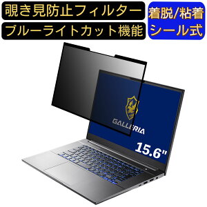�y�|�C���g2�{�zTHIRDWAVE GALLERIA UL7C-AA2 15.6�C���` 16:9 �Ή� �S���� �`�����h�~�t�B���^�[ �v���C�o�V�[�t�B���^�[�@�p�\�R���@PC �t���ی�t�B���� �u���[���C�g�J�b�g ���˖h�~ ���E�ȒP �ی�