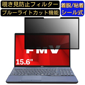 y|Cg2{zxm FMV LIFEBOOK AHV[Y WA3/D1 15.6C` 16:9 Ή S `h~tB^[ vCoV[tB^[@p\R@PC tیtB u[CgJbg ˖h~ 