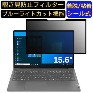 y|Cg2{zLenovo V15 Gen 2 15.6C` 16:9 Ή S `h~tB^[ vCoV[tB^[@p\R@PC tیtB u[CgJbg ˖h~ EȒP یV[g 