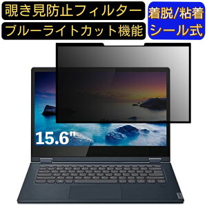 y|Cg2{zLenovo IdeaPad C340 15.6C` 16:9 Ή S `h~tB^[ vCoV[tB^[@p\R@PC tیtB u[CgJbg ˖h~ EȒP یV[