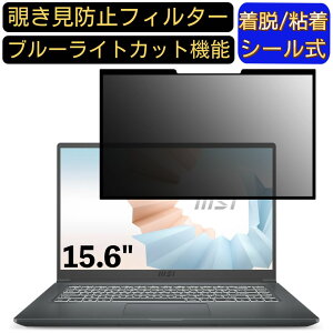 y|Cg2{zMSI Modern-15 V[Y 15.6C` 16:9 Ή S `h~tB^[ vCoV[tB^[@p\R@PC tیtB u[CgJbg ˖h~ EȒP ی