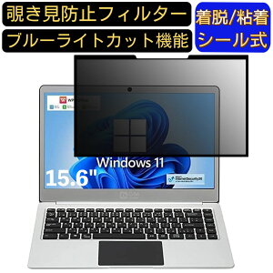 �y�|�C���g2�{�zGM-JAPAN PC �m�[�g�p�\�R�� 15.6�C���` 16:9 �Ή� �S���� �`�����h�~�t�B���^�[ �v���C�o�V�[�t�B���^�[�@�p�\�R���@PC �t���ی�t�B���� �u���[���C�g�J�b�g ���˖h�~ ���E�ȒP 