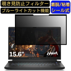 y|Cg2{zDELL ALIENWARE M15 R7 15.6C` 16:9 Ή S `h~tB^[ vCoV[tB^[@p\R@PC tیtB u[CgJbg ˖h~ EȒP یV[