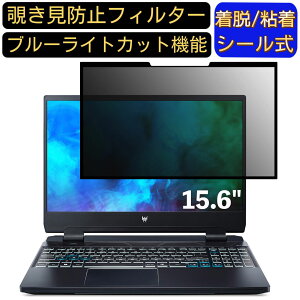 y|Cg2{zacer PH315-55-A96Y8 (Predator Helios 300) 15.6C` 16:9 Ή S `h~tB^[ vCoV[tB^[@p\R@PC tیtB u[CgJbg ˖h~ 