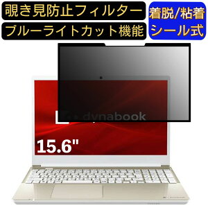 y|Cg2{zDynabook dynabook T6 15.6C` 16:9 Ή S `h~tB^[ vCoV[tB^[@p\R@PC tیtB u[CgJbg ˖h~ EȒP یV[