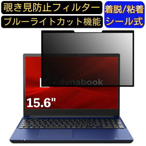 y|Cg2{zDynabook dynabook T9 2019Năf 15.6C` 16:9 Ή S `h~tB^[ vCoV[tB^[@p\R@PC tیtB u[CgJbg ˖h~ E