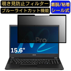 y|Cg2{zmouse MousePro-NB540ZW11-WA 15.6C` 16:9 Ή S `h~tB^[ vCoV[tB^[@p\R@PC tیtB u[CgJbg ˖h~ EȒP ی