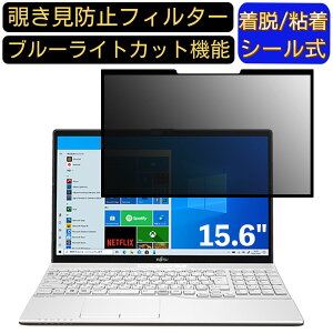y|Cg2{zxm FMV LIFEBOOK AHV[Y AH53/E3 15.6C` 16:9 Ή S `h~tB^[ vCoV[tB^[@p\R@PC tیtB u[CgJbg ˖h~ 
