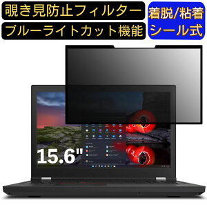 y|Cg2{zLenovo ThinkPad P15 Gen 2 15.6C` 16:9 Ή S `h~tB^[ vCoV[tB^[@p\R@PC tیtB u[CgJbg ˖h~ EȒP ی