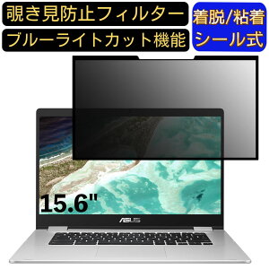 y|Cg2{zASUS Chromebook C523NA 15.6C` 16:9 Ή S `h~tB^[ vCoV[tB^[@p\R@PC tیtB u[CgJbg ˖h~ EȒP یV