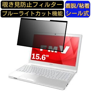 y|Cg2{zxm FMV LIFEBOOK AH30/B3 15.6C` 16:9 Ή S `h~tB^[ vCoV[tB^[@p\R@PC tیtB u[CgJbg ˖h~ EȒP 