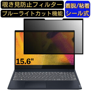 y|Cg2{zLenovo IdeaPad S340 V[Y 15.6C` 16:9 Ή S `h~tB^[ vCoV[tB^[@p\R@PC tیtB u[CgJbg ˖h~ EȒP 