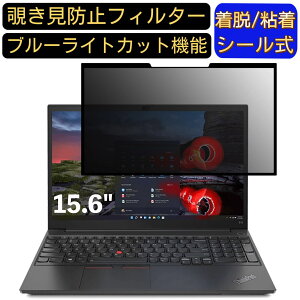 y|Cg2{zLenovo ThinkPad E15 Gen 3 15.6C` 16:9 Ή S `h~tB^[ vCoV[tB^[@p\R@PC tیtB u[CgJbg ˖h~ EȒP ی