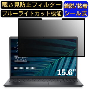 y|Cg2{zDell Vostro 3510 15.6C` 16:9(16:10ɂ͕s) Ή S `h~tB^[ vCoV[tB^[@p\R@PC tیtB u[CgJbg ˖h~ E