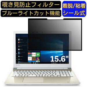 y|Cg2{z Dynabook T75 V[Y 15.6C` 16:9 Ή S `h~tB^[ vCoV[tB^[@p\R@PC tیtB u[CgJbg ˖h~ EȒP 