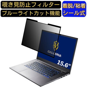 �y�|�C���g2�{�zTHIRDWAVE GALLERIA UL7C-AA3 15.6�C���` 16:9 �Ή� �S���� �`�����h�~�t�B���^�[ �v���C�o�V�[�t�B���^�[�@�p�\�R���@PC �t���ی�t�B���� �u���[���C�g�J�b�g ���˖h�~ ���E�ȒP �ی�