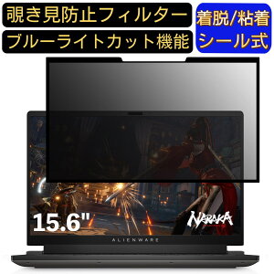 y|Cg2{zDell ALIENWARE m15 15.6C` 16:9(16:10ɂ͕s) Ή S `h~tB^[ vCoV[tB^[@p\R@PC tیtB u[CgJbg ˖h~ E