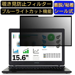 y|Cg2{zEPSON Endeavor NJ4400E-2 15.6C` 16:9 Ή S `h~tB^[ vCoV[tB^[@p\R@PC tیtB u[CgJbg ˖h~ EȒP یV