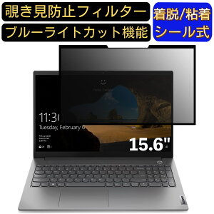 y|Cg2{zLenovo ThinkBook 15 Gen 3 15.6C` 16:9 Ή S `h~tB^[ vCoV[tB^[@p\R@PC tیtB u[CgJbg ˖h~ EȒP ی