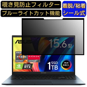 y|Cg2{zASUS Vivobook Pro 15 15.6C` 16:9 Ή S `h~tB^[ vCoV[tB^[@p\R@PC tیtB u[CgJbg ˖h~ EȒP یV[
